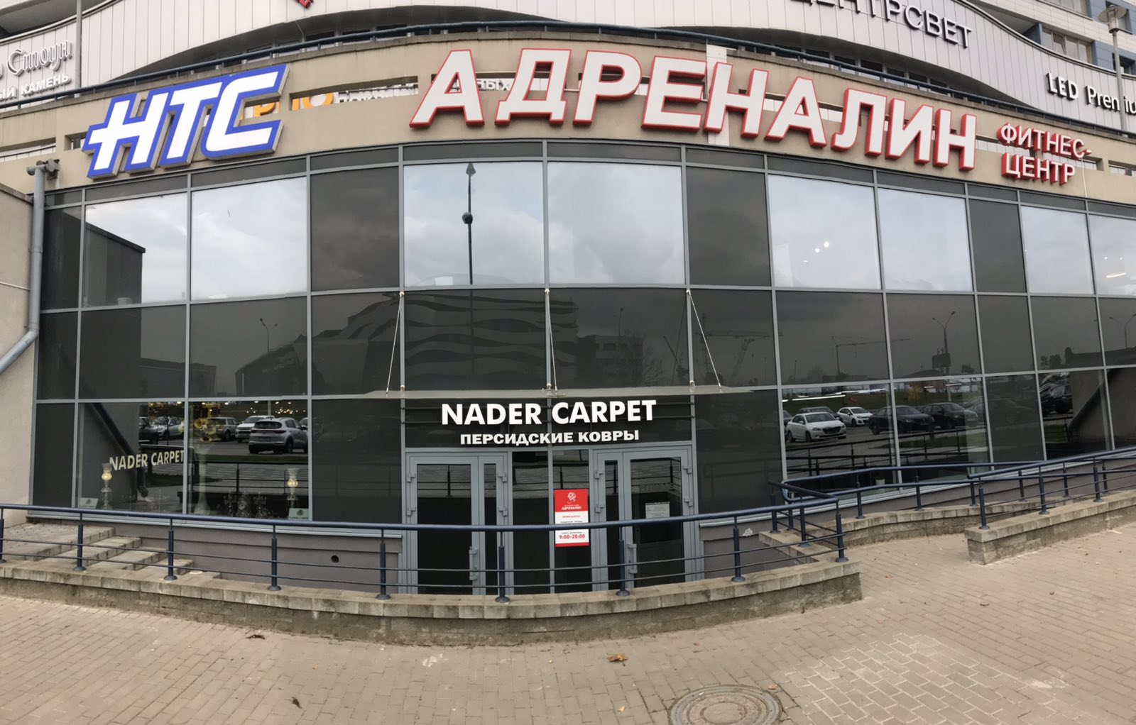 Магазин Nader Carpet